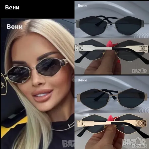 Модерни дамски слънчеви очила по модел на Celine , снимка 1