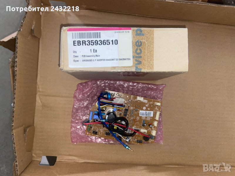 Платка вътрешна LG , снимка 1