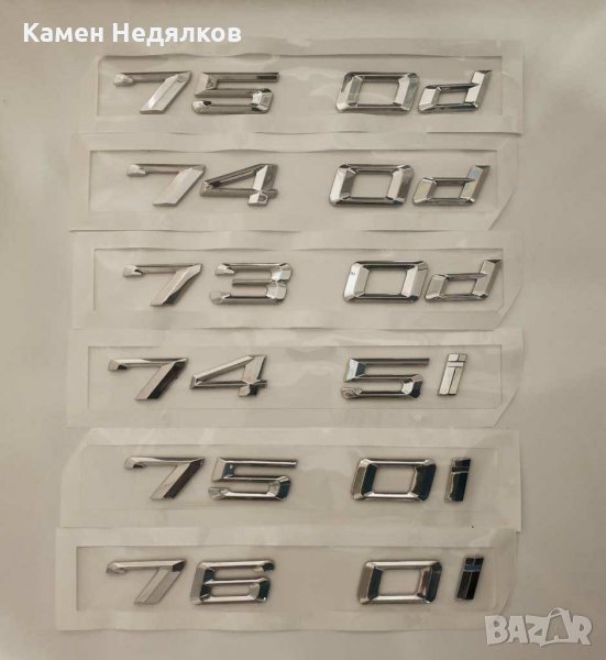 Емблема за багажник за БМВ седма серия BMW 730d 740d 750d 745i 750i 760i, снимка 1