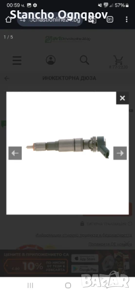 Ремонт и проверка на дюзи Бош, снимка 1