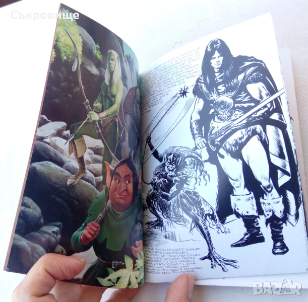 Списък книги-игри - заглавия и цени, снимка 1