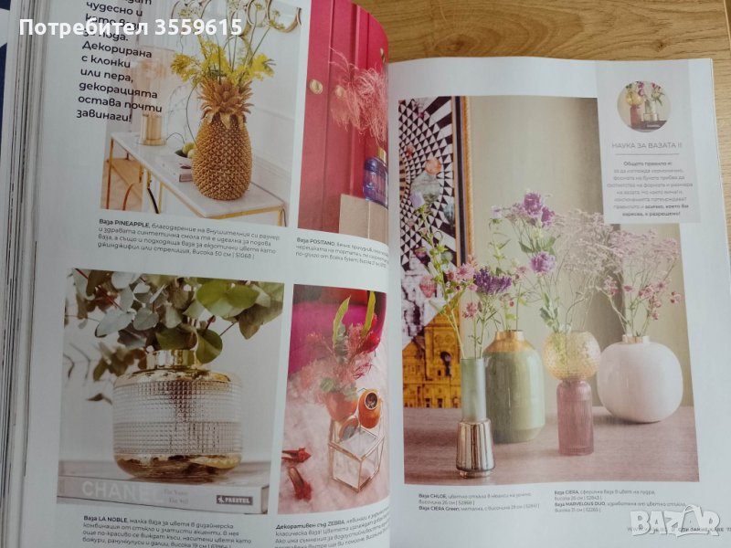 дизайнерска книга за модерно обзавеждане, снимка 1