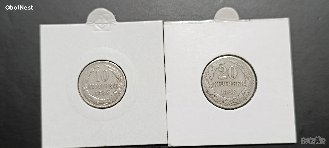 Монети 10 и 20ст. от 1888г., снимка 1