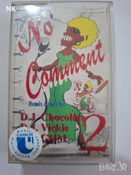 NO COMMENT-2, снимка 1