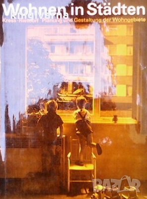 Wohnen in stadten Siegfried Kress, снимка 1