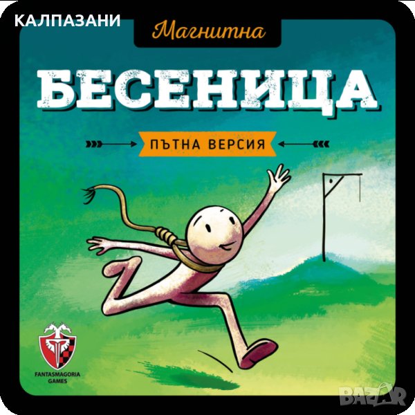МАГНИТНА ИГРА - БЕСЕНИЦА 77277-BG НАСТОЛНА ИГРА - БАЗОВА   , снимка 1