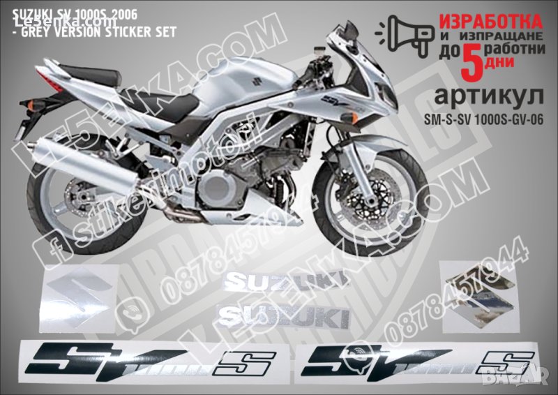 SUZUKI SV 1000S GREY VERSION 2006 SM-S-SV 1000S-GV-06, снимка 1