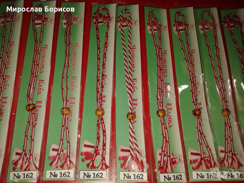 МАРТЕНИЦИ НА ЕДРО - №162 - МОДЕЛ 2026, снимка 1