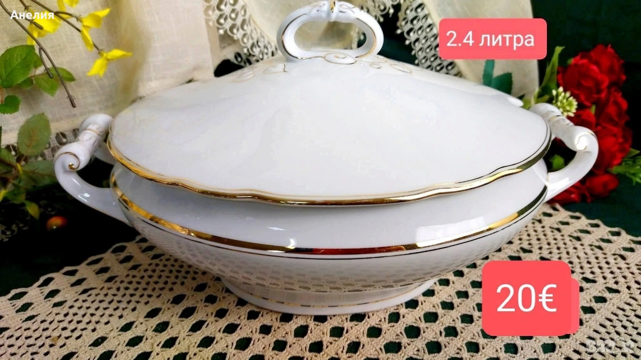 Jager Bavaria супник барок, снимка 1