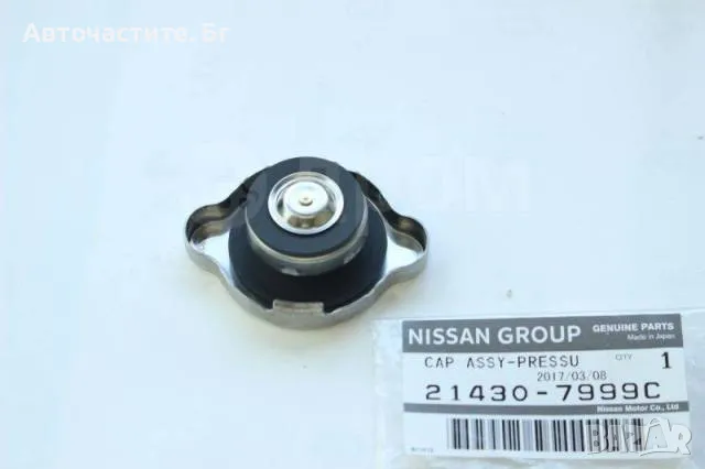 Капачка радиатор НИСАН ИНФИНИТИ NISSAN INFINITI 214307999C 21430-7999C OEM NISSAN, снимка 1