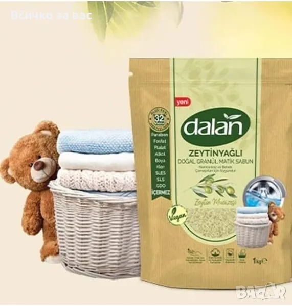 Бебешки Натурален гранулиран сапун Dalan бебешки, снимка 1