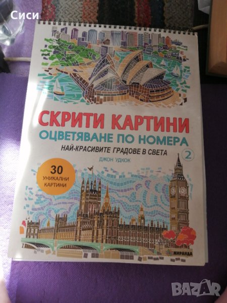 За оцветяване , снимка 1