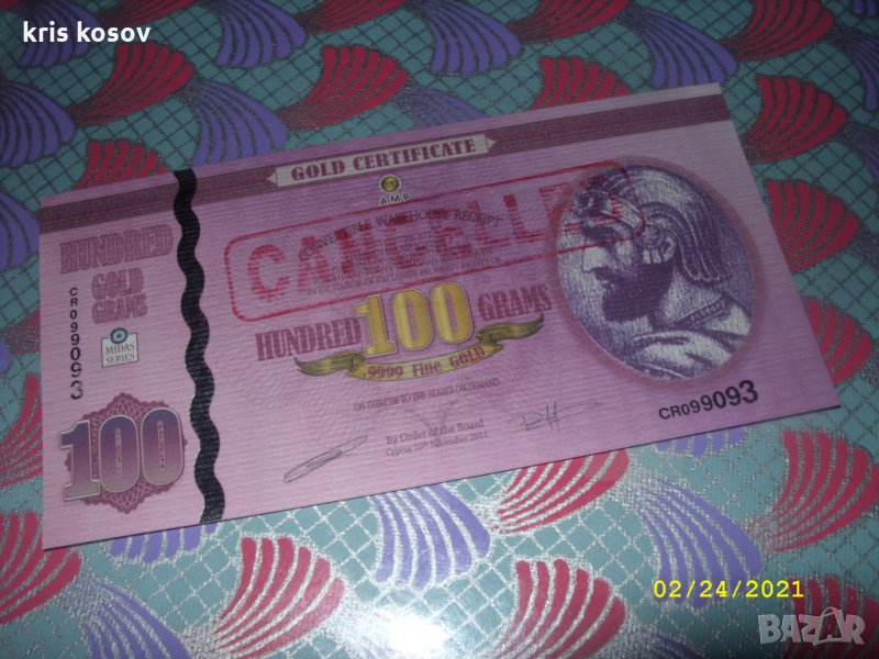 златен сертификат 100 грама 2011 г, снимка 1