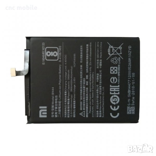 Xiaomi BN44 батерия , снимка 1