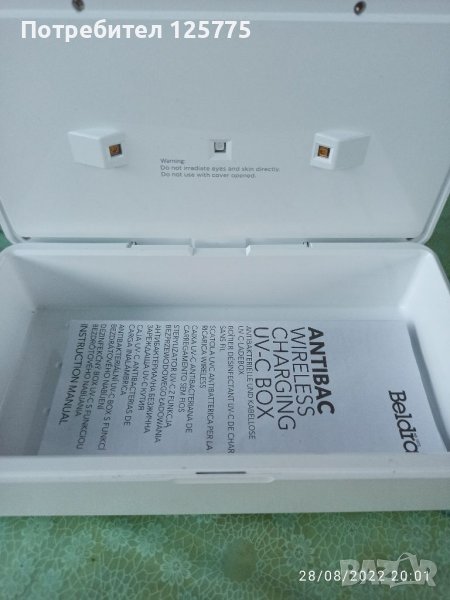 Антибактериална UV кутия 2 в 1, снимка 1