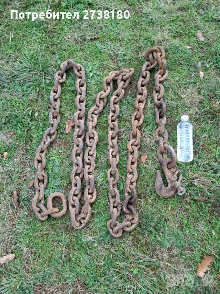 Синджири , снимка 1