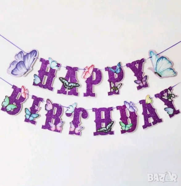 Happy birthday пеперуди пеперуда лилав картонен банер надпис декор за рожден ден парти украса декор, снимка 1
