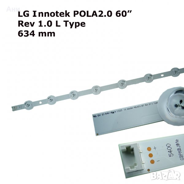 Диодна Лента LG Innotek POLA2.0 60" Rev 0.1 L type 634 mm 1 (един брой), снимка 1