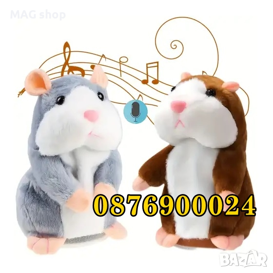 ПРОМО! Говорещ интерактивен плюшен Хамстер Капибара Повтаря реч Образователна играчка, снимка 1