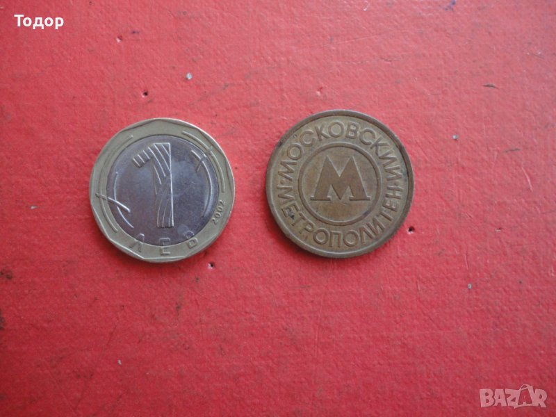 Стар руски жетон монета , снимка 1