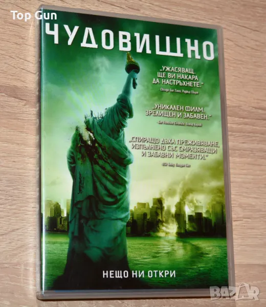 ДВД Чудовищно / DVD Cloverfield, снимка 1