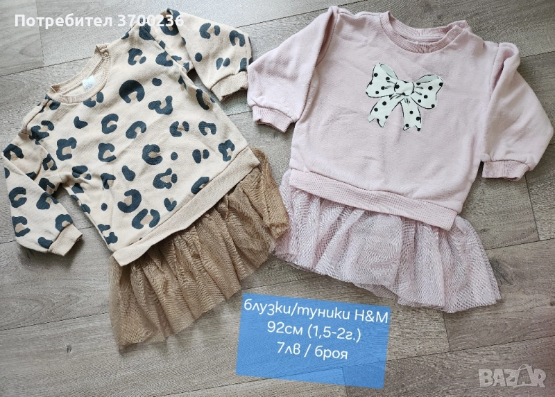 Дрешки за момиченце. 9-12м, 12-18м, 18-24м., снимка 1