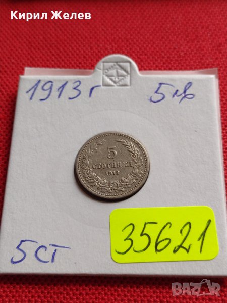 МОНЕТА 10 стотинки 1913г. ЦАРСТВО БЪЛГАРИЯ ФЕРДИНАНД ПЪРВИ ЗА КОЛЕКЦИЯ 35621, снимка 1