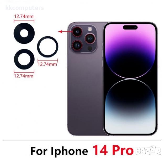 Стъкло камера iPhone 14 Pro 6.1 / 14 Pro Max 6.7 / Черен / Баркод : 483234, снимка 1