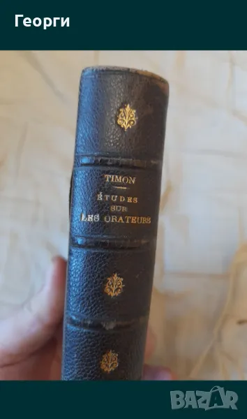 Книга 1839 година, снимка 1