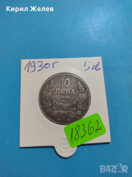 Монета 10 лева 1930 година за колекция Хан Крум- 18362, снимка 1