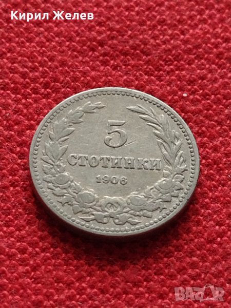 Монета  5 стотинки 1906г. Княжество България за колекция - 27391, снимка 1