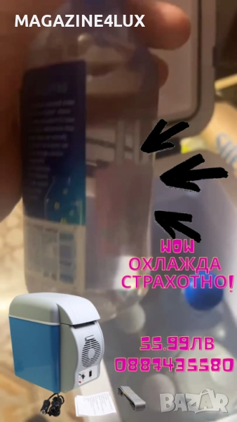 🚗❄️🔥 Автомобилен хладилник с функции за топло и студено – комфорт навсякъде с теб!, снимка 1