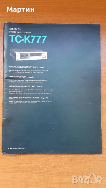Книжка за Sony TC-K777, снимка 1