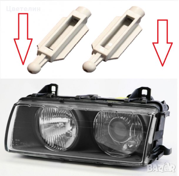 Водачи ремонтен комплект за фарове BMW E36  бмв е 36 е36, снимка 1