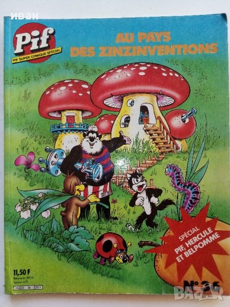 Супер комикс "PiF - Au des zinzinventions" №36 -1985г., снимка 1