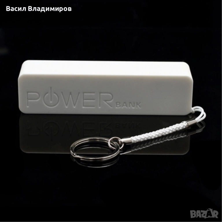 Универсална външна батерия 2600 mAh, снимка 1