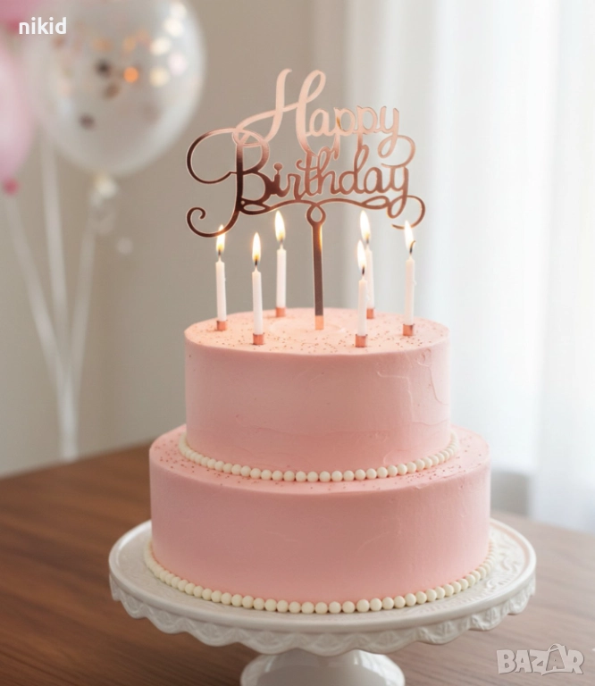 Happy Birthday розов металик твърд Акрил топер за торта украса декорация надпис Рожден ден, снимка 1