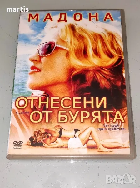 Отнесени от Бурята ДВД Бг.суб./отлично състояние/80лв, снимка 1