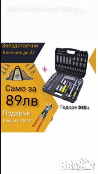 Немско Гедоре WMC + звездогаечни ключове до 22 + подарък, снимка 1