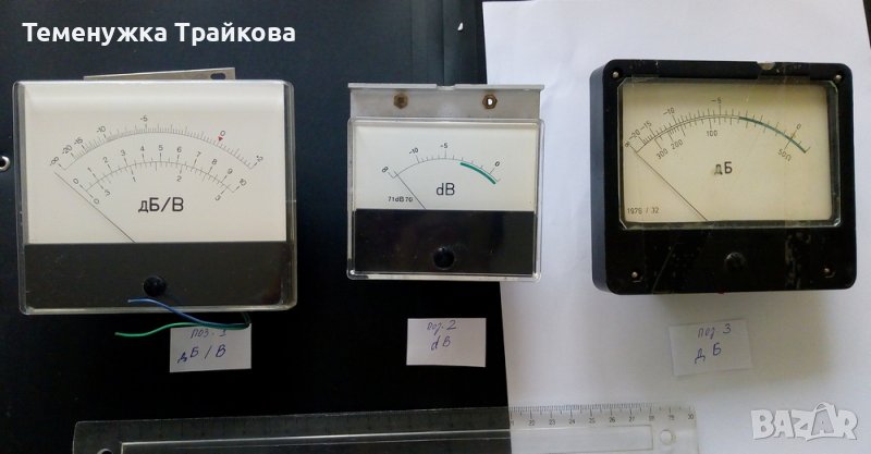 Аналогови измервателни системки - дБ, дБ/В, dB и Np (по снимки), снимка 1
