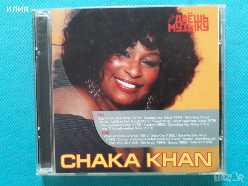 Chaka Khan 1974-1986(Disco,Funk,Soul)(2CD)(18 албума)(Формат MP-3), снимка 1