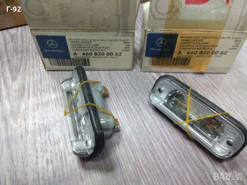A4608200062**НОВО**Mercedes G-Class W460 оригинална  светлина за регистрационни номера, снимка 1