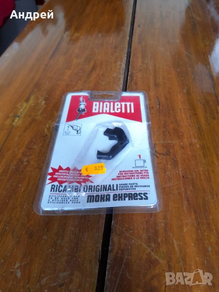 Стара дръжка за кафеварка, снимка 1