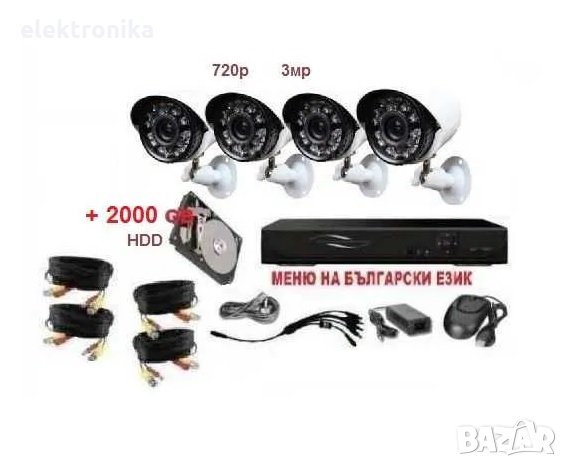 +2000gb хард + камери + DVR + кабели - Видеонаблюдение Система пълен комплект. Притежава SMART CLOUD, снимка 1