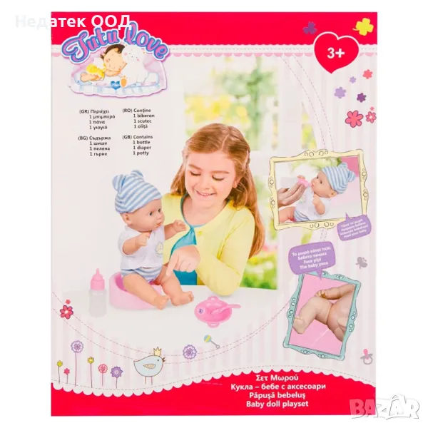 Комплект кукла бебе с аксесоари, 4 бр., снимка 1