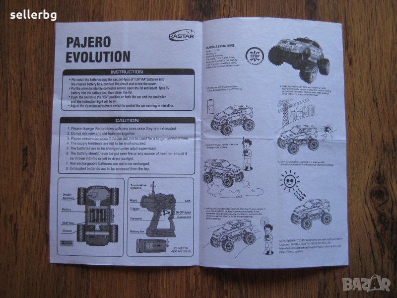 Книжка с инструкции за кола с дистанционно управление, снимка 1