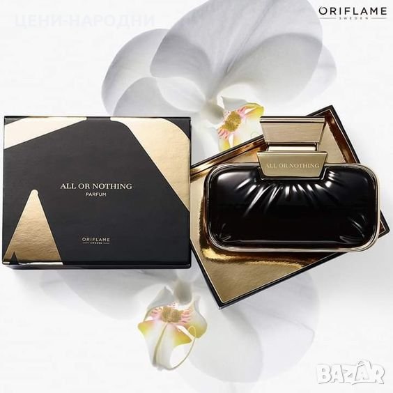 Ограничени бройки!!!Парфюм All or Nothing от Орифлейм/Oriflame в Дамски ...