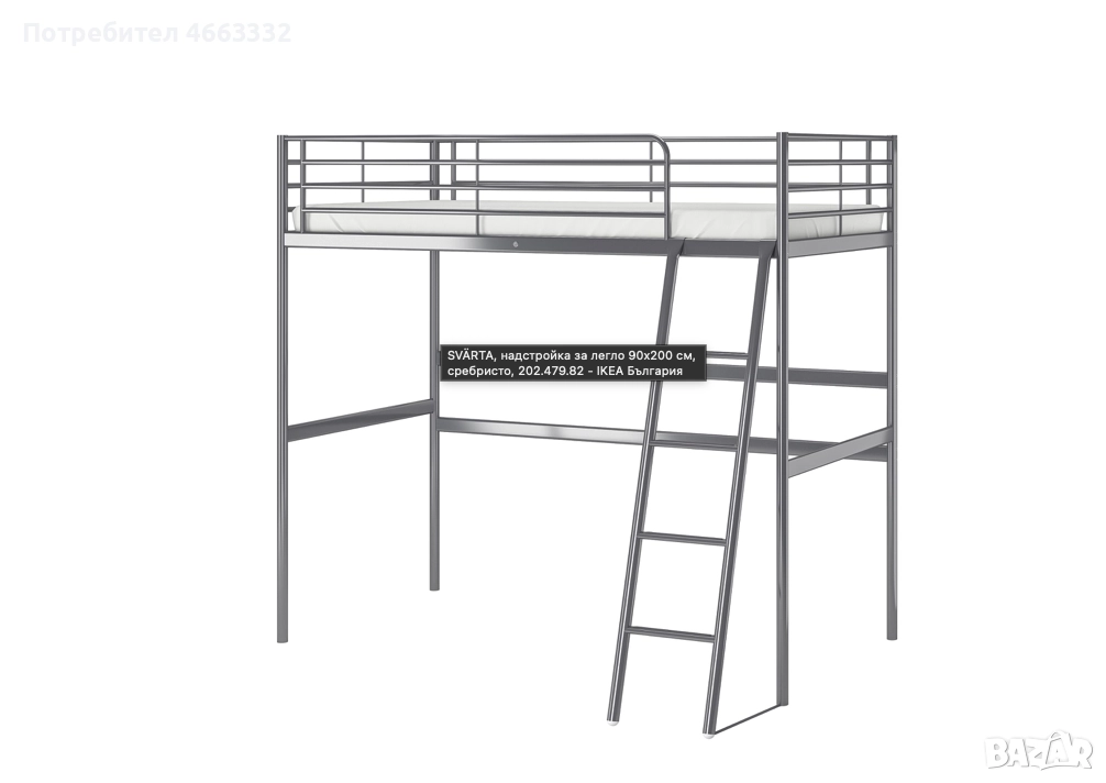 Легло от икеа Svarta, снимка 1