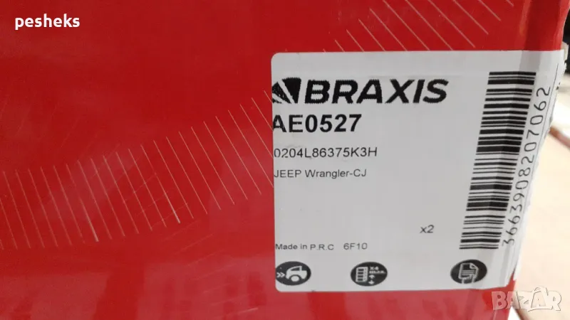 Предни дискове за Джип Вранглер , снимка 1