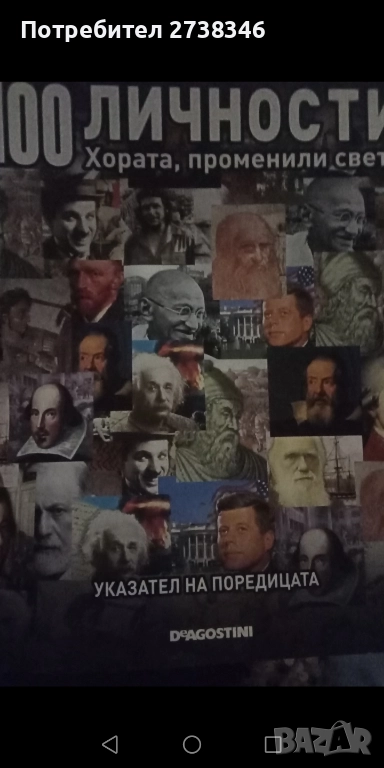 Книги за Историята 25 броя , снимка 1